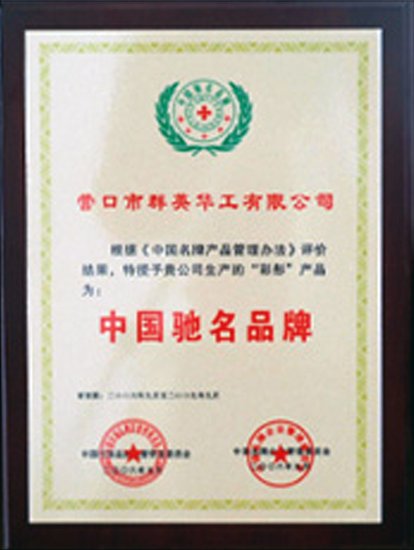 百叶窗企业申办AAA级诚信经营示范单位证书
