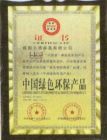 白银市企业申办AAA级诚信经营示范单位证书