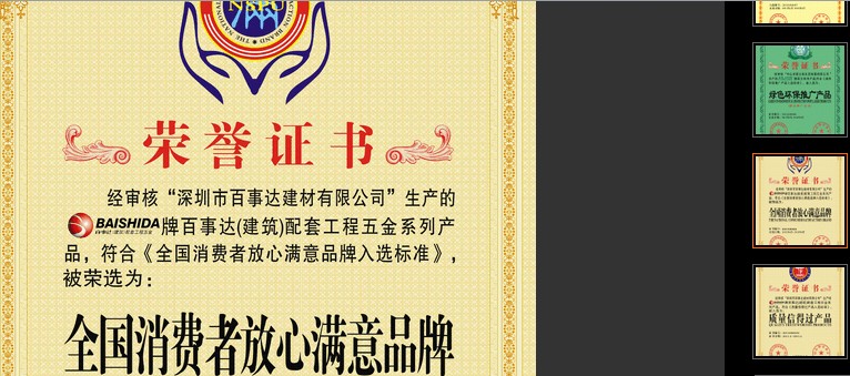 呼和浩特市企业申办AAA级诚信经营示范单位证书