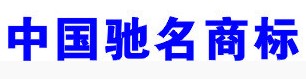 蛋制品企业申办AAA级诚信经营示范单位证书