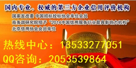 呼和浩特市企业申办AAA级诚信经营示范单位证书
