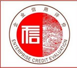 呼和浩特市企业申办AAA级诚信经营示范单位证书