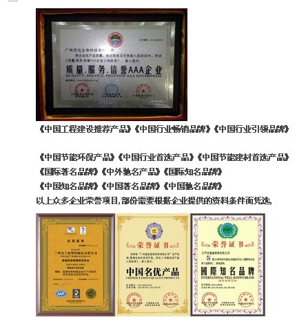 平顶山市企业申请AAA级重合同守信用企业
