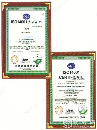 木皮企业申办AAA级诚信经营示范单位证书
