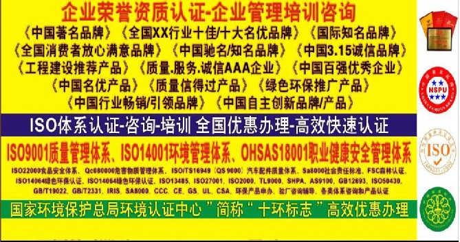 白银市企业申办AAA级诚信经营示范单位证书