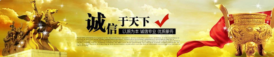平顶山市企业申请AAA级重合同守信用企业
