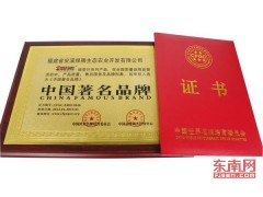 LED光电企业申办AAA级诚信经营示范单位证书