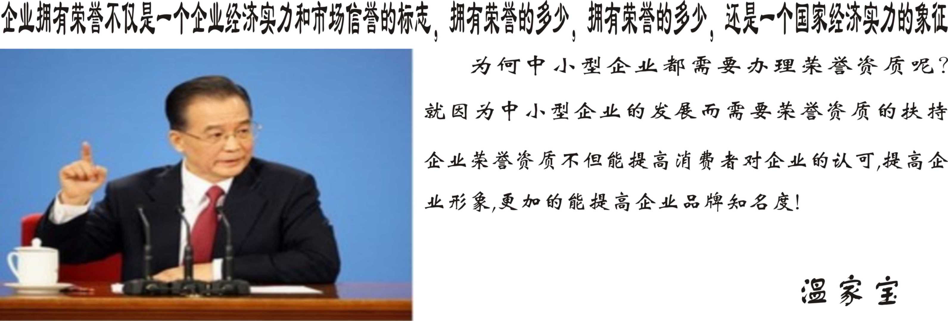 管材企业申请AAA级重合同守信用企业