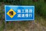洛阳反光标牌哪便宜？河南宏途交通指示牌