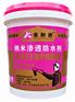 广州金耐德防水涂料品牌-纳米渗透防水剂涂料