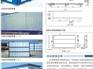 友诚工贸价格合理的集装箱瓦楞板[特供]——天津瓦楞板