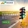 浙江太阳能信号灯 晗琨集研发生产销售一体