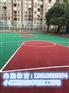 昆山 太仓塑胶篮球场施工承建 划线 维修