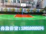 嘉善塑胶篮球场施工厂家