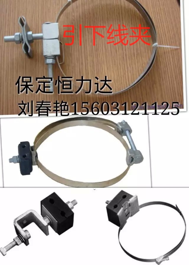 钢带引下线夹余缆架OPGW光缆金具  钢带引下线夹用途  钢带余缆架安装  光缆金具引下夹具