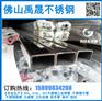316L不锈钢扁通32*16