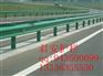 供应福建泉州市公路波形梁护栏板--福州公路护栏