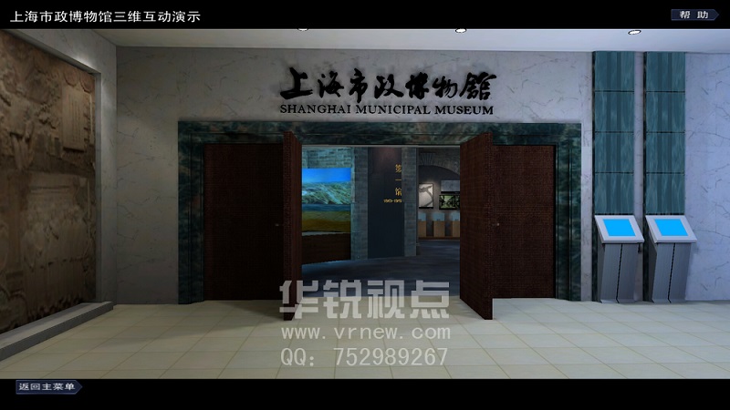 虚拟展厅简单介绍