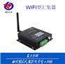 wifi 温湿度 变送器 二次开发包 仓库 GSP 认证 监