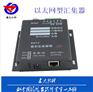 以太网温湿度传感器TCPIP跨网段 网络型机房 送软件