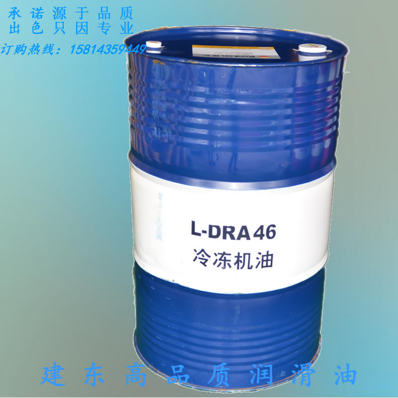 供应昆仑冷冻机油/L-DRA 46冷冻机油/冷冻机油价格  昆仑供应商  昆仑冷冻机油价格  厂家直销冷冻机油