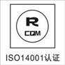 ISO14001环境管理体系