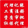 代办CBDp2p理财公司 全北京代办金融信息服务公司