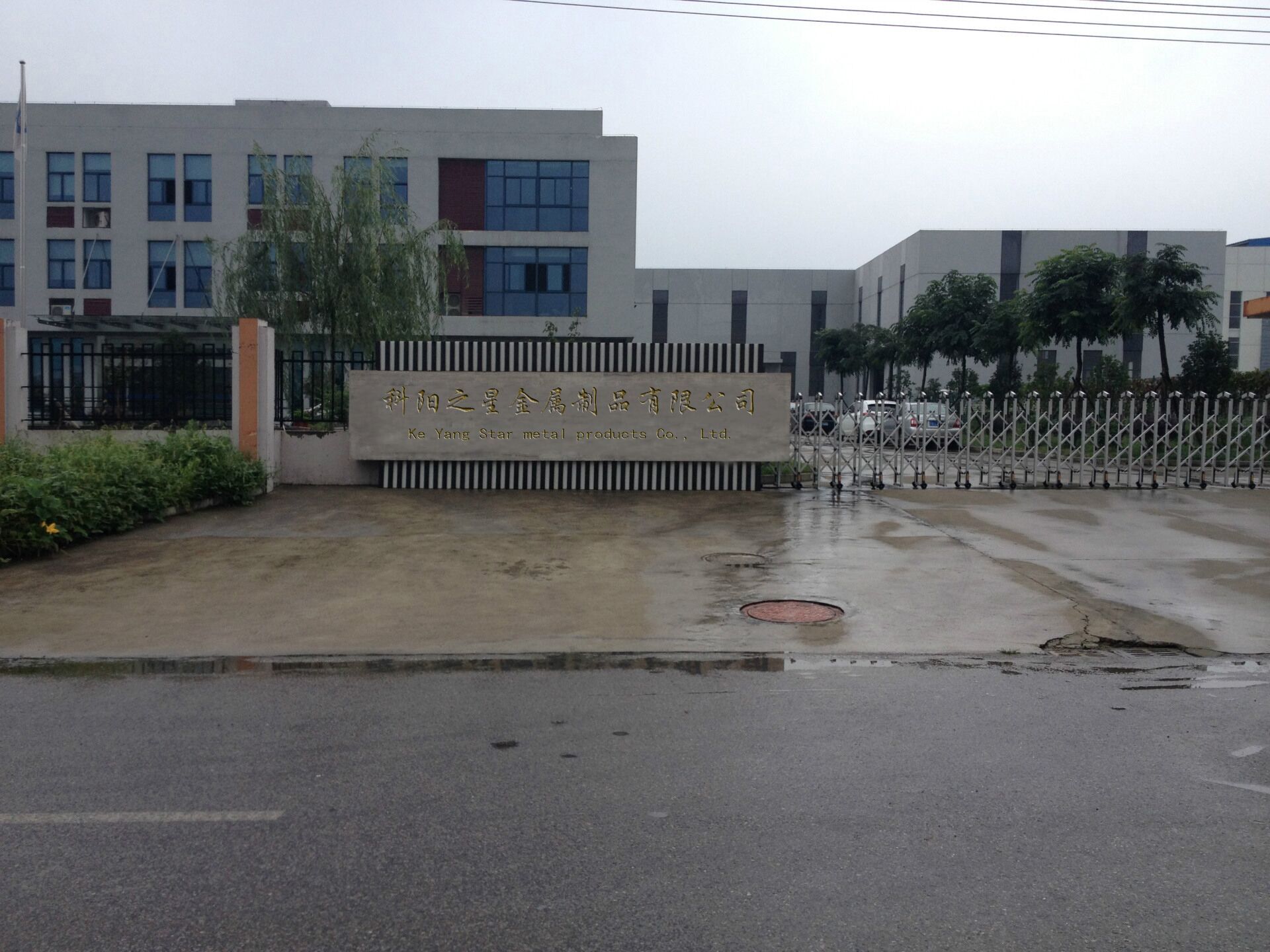 泉州科阳之星金属制品有限公司