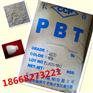 余姚现货供应PBT 漳州长春 4830原厂原包