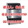 上海制冰机零售价_上海制冰机