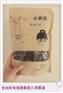 西藏青姑娘黑糖瓜子加盟！