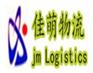 南京到龙岩物流公司