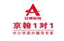 洛阳京翰教育的学习中心地址/期中高中英语辅导班地址