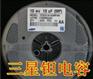 正品(samsung)钽电容,{东南}地区经销商