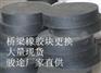 {迪庆桥梁盆式橡胶支座更换}河北骏途