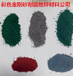 济南做金刚砂地面绿色的一平方多少钱&nbsp;&nbsp;金刚砂耐磨地面&nbsp;&nbsp;金刚砂地面材料&nbsp;&nbsp;金刚砂地面材料厂