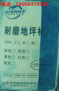 济南做金刚砂地面绿色的一平方多少钱&nbsp;&nbsp;金刚砂耐磨地面&nbsp;&nbsp;金刚砂地面材料&nbsp;&nbsp;金刚砂地面材料厂