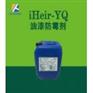 艾浩尔油漆防霉抗菌剂剂iHeir-YQ