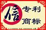 南山科技园申请发明专利,智能家电能外观专利,深圳博远代理