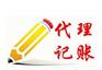 深圳市宝安海滨广场代理记账报税华创达申请一般纳税人