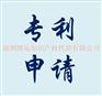 宝安区河东新安电子智能化手电筒外观专利申请茶具实用新型专利
