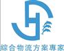 青岛进口清关公司