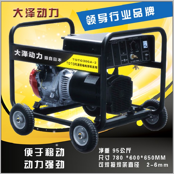 8KW两用汽油发电电焊机&nbsp;&nbsp;8KW两用电焊机&nbsp;&nbsp;两用汽油电焊机