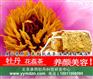 大量供应承雨牡丹花蕊茶一袋的价格