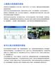 北京天时前程济南热力热网系统优质供应商,x-Link换热站