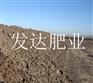 石家庄发酵鸡粪批发