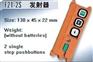 台湾禹鼎遥控器 F21-2S 行车无线遥控器 正品保证