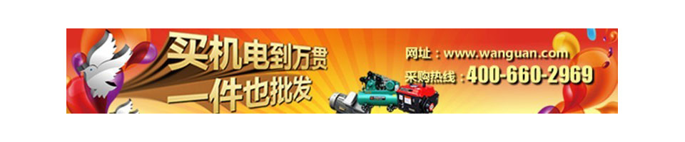 万贯五金机电网