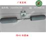 重庆fd防震锤 预绞式防震锤 fd-5 光缆金具