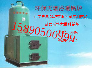 燃油气锅炉生产厂家&nbsp;&nbsp;环保热水锅炉